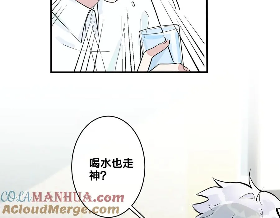 第84话 金屋藏娇 第49页