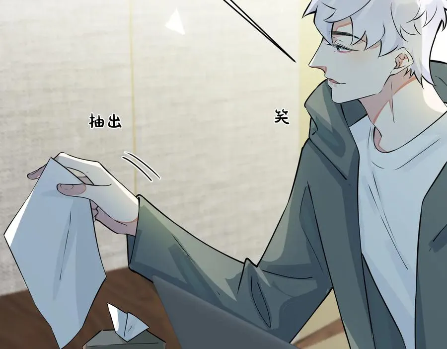 第84话 金屋藏娇 第50页