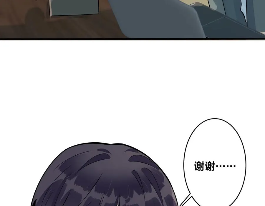 第84话 金屋藏娇 第51页