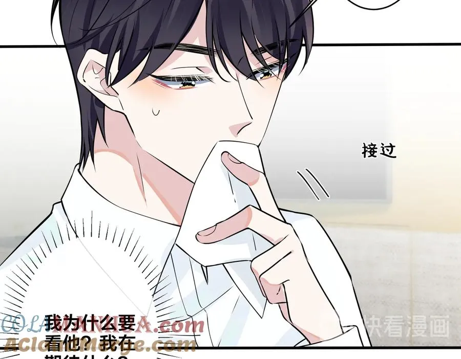 第84话 金屋藏娇 第52页