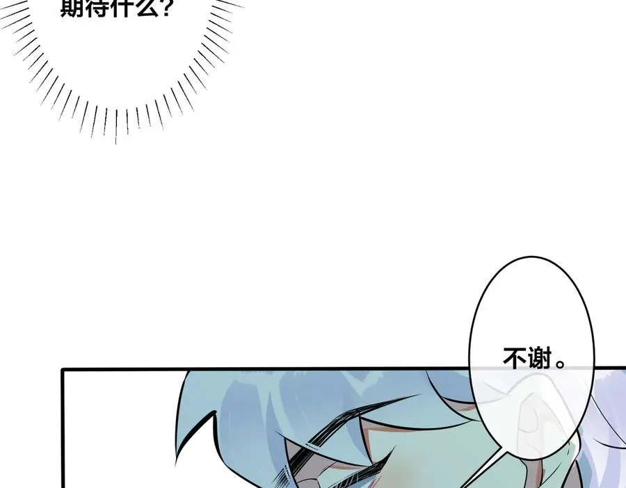 第84话 金屋藏娇 第53页