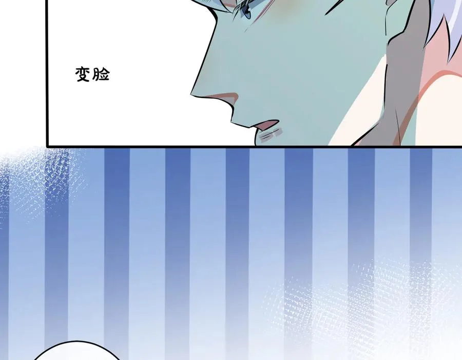 第84话 金屋藏娇 第54页