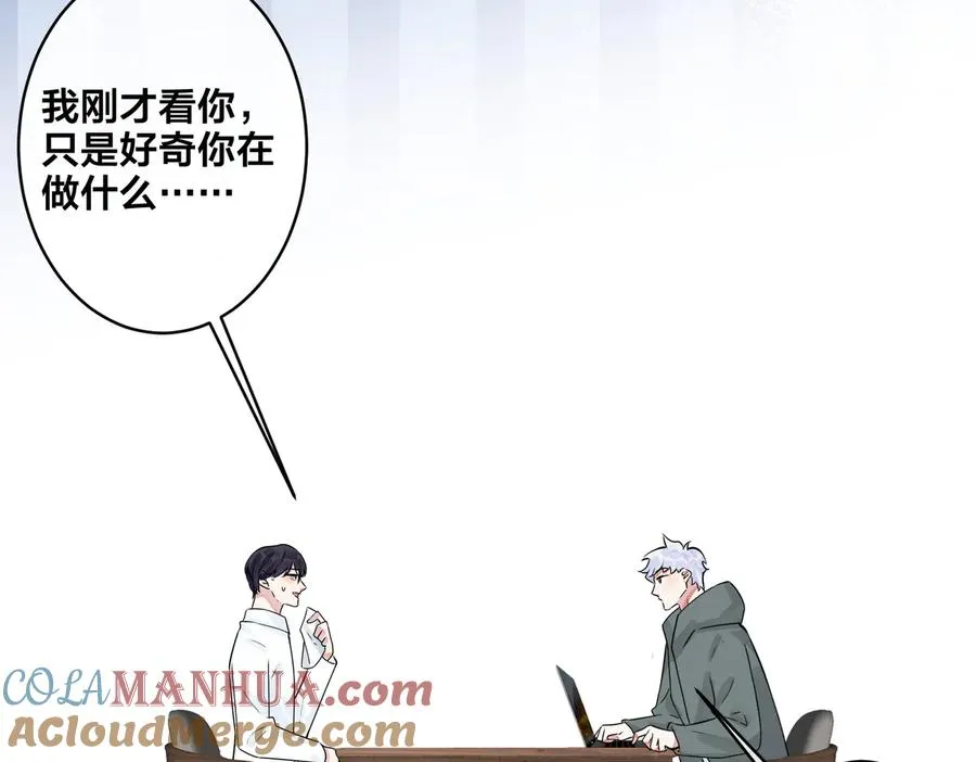 第84话 金屋藏娇 第55页