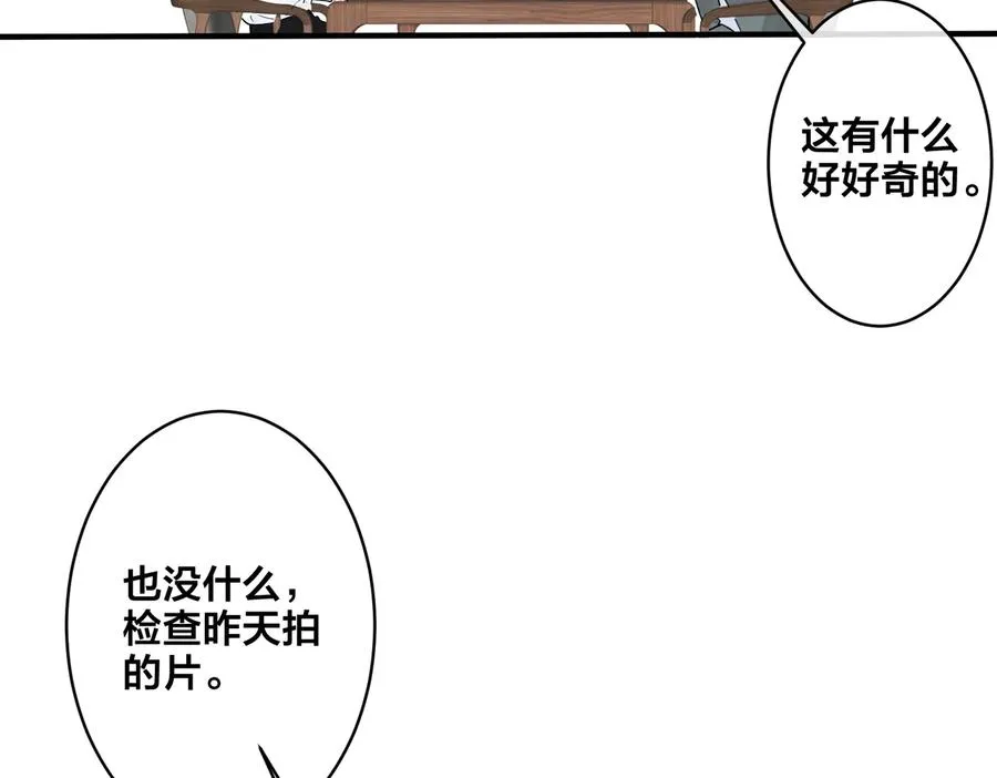 第84话 金屋藏娇 第56页