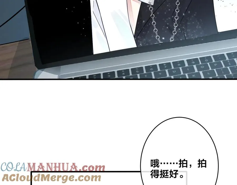 第84话 金屋藏娇 第58页