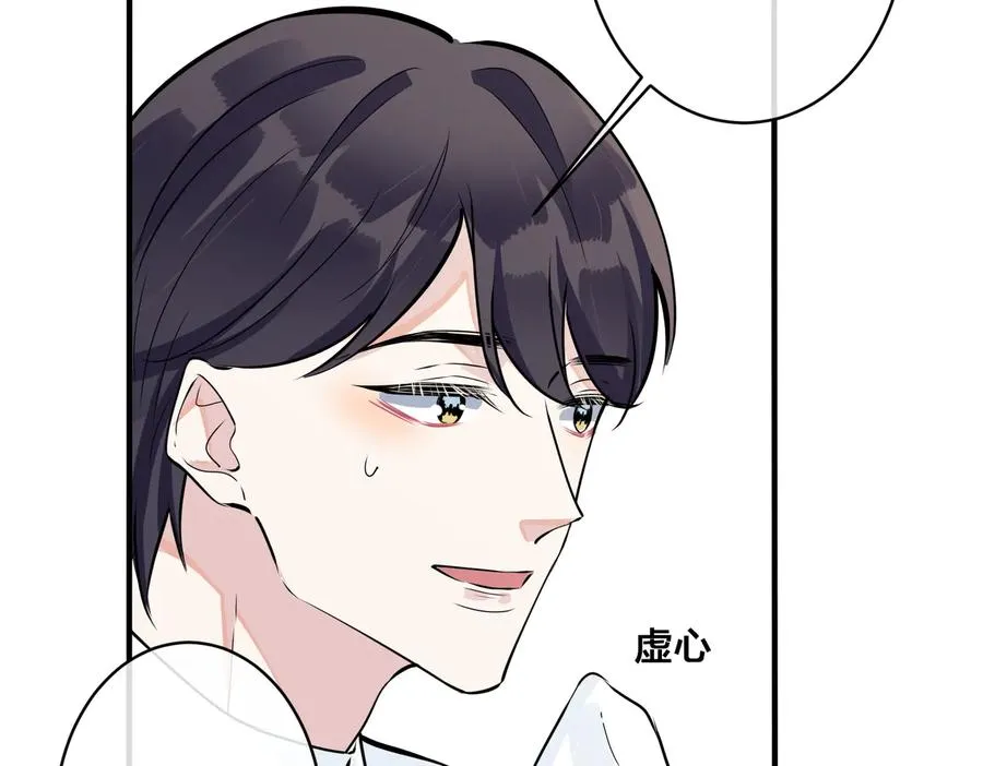 第84话 金屋藏娇 第59页