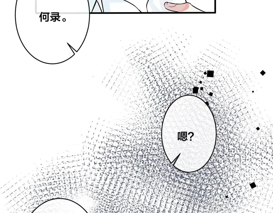 第84话 金屋藏娇 第60页