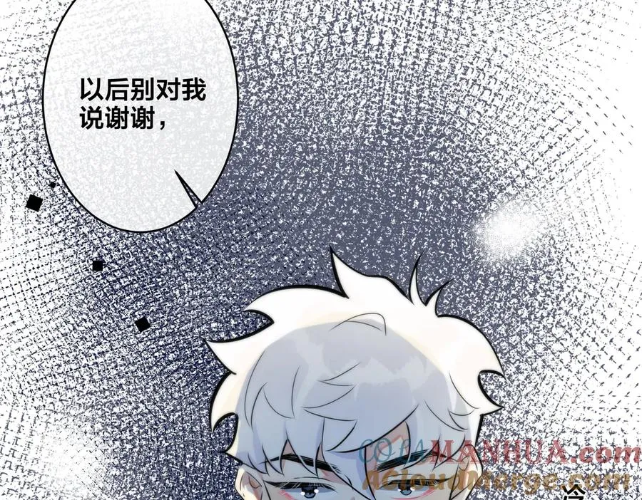 第84话 金屋藏娇 第61页