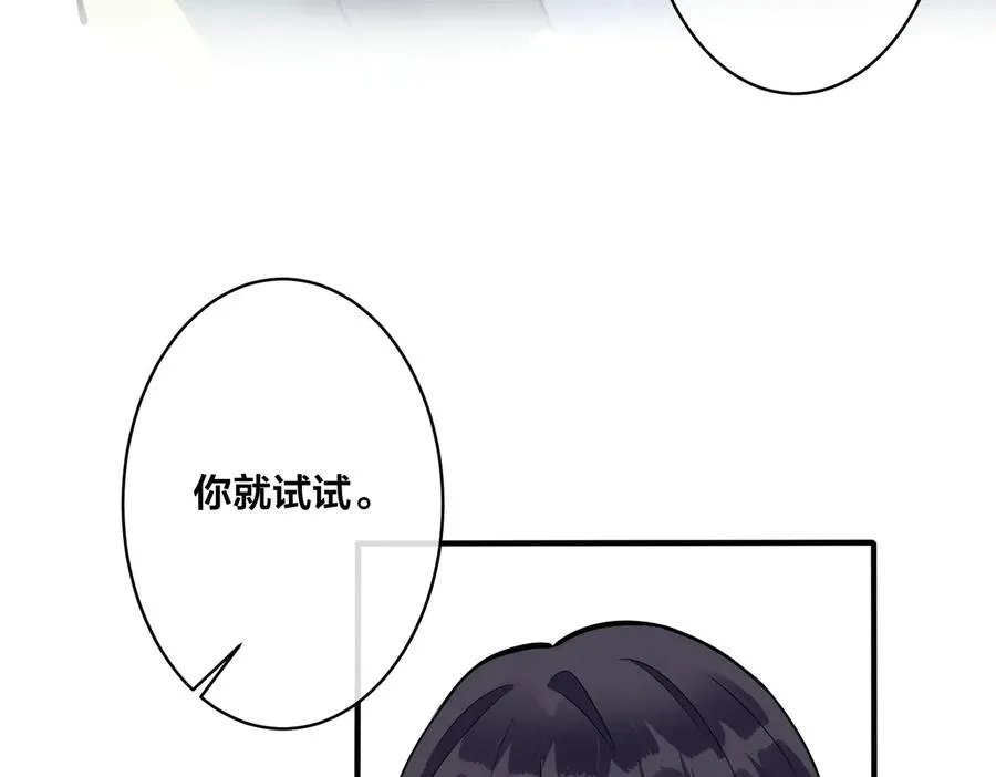 第84话 金屋藏娇 第63页