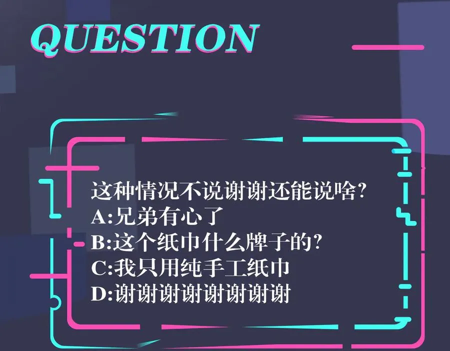 第84话 金屋藏娇 第66页