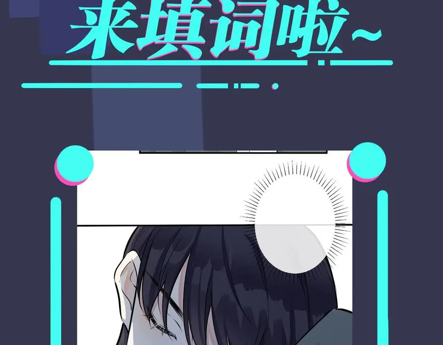 第84话 金屋藏娇 第68页