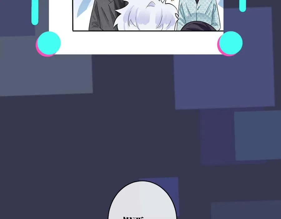 第84话 金屋藏娇 第72页