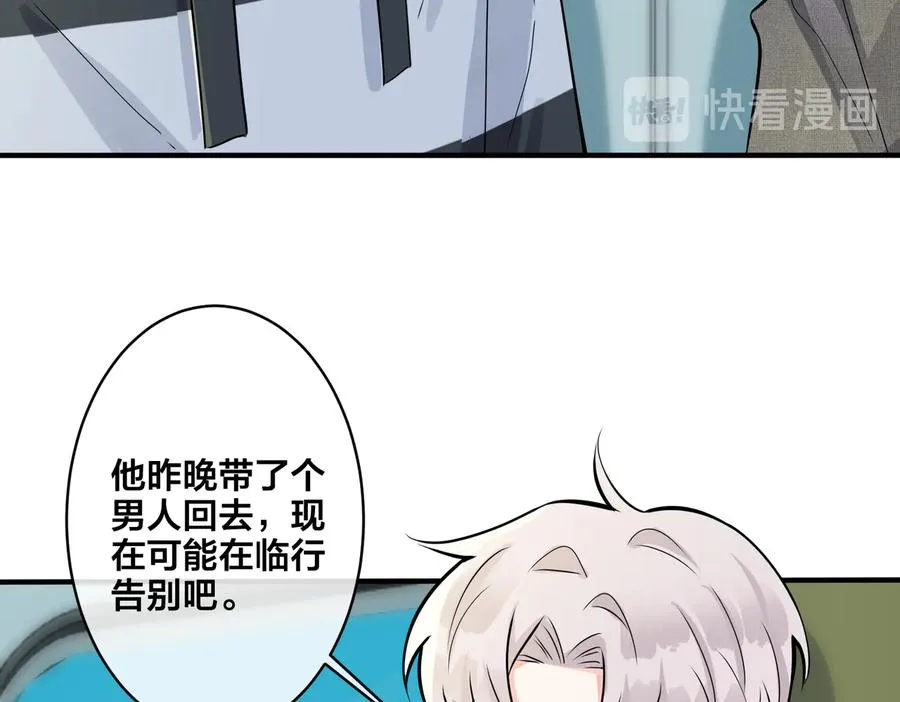 第85话 真的同居了！ 第8页