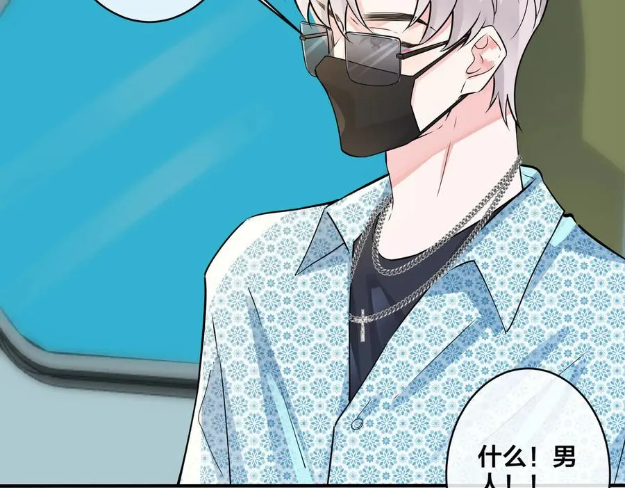 第85话 真的同居了！ 第9页