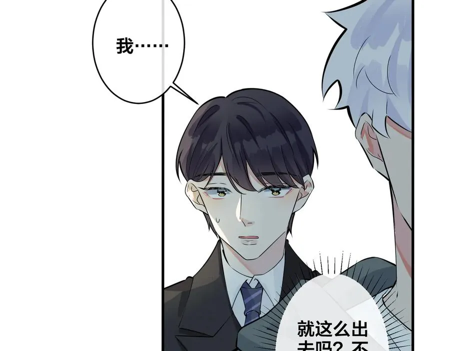 第85话 真的同居了！ 第14页