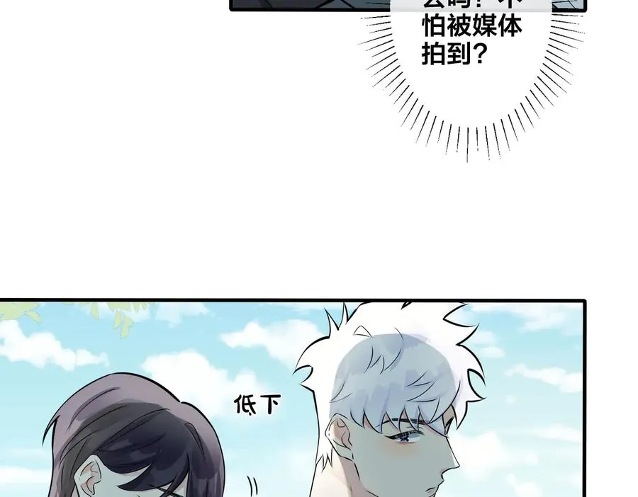 第85话 真的同居了！ 第15页