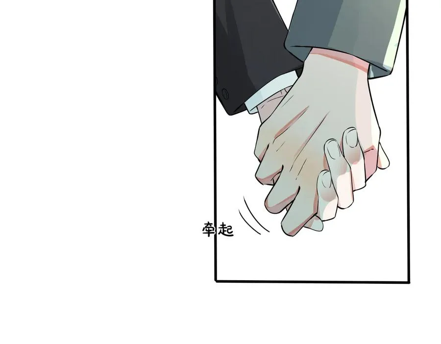 第85话 真的同居了！ 第17页