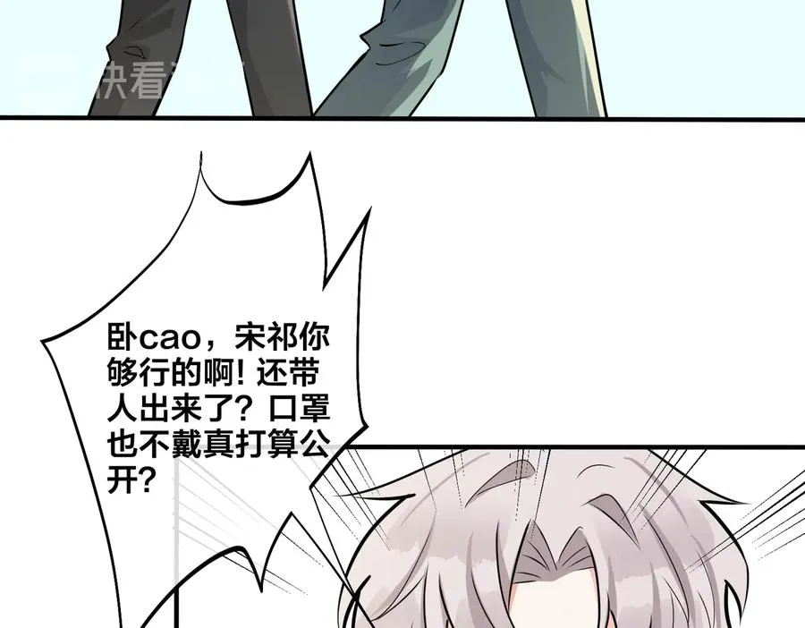 第85话 真的同居了！ 第21页