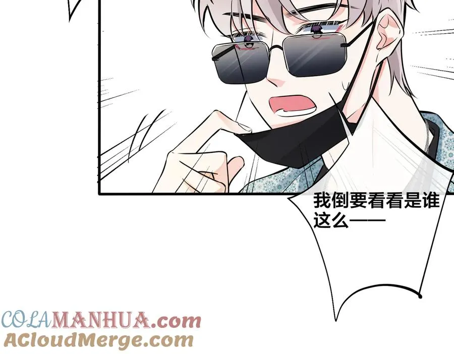 第85话 真的同居了！ 第22页
