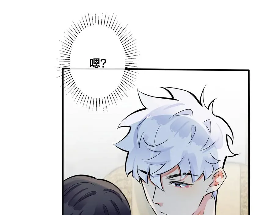 第85话 真的同居了！ 第33页