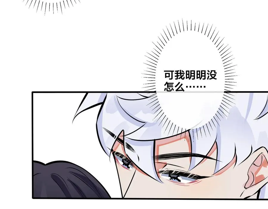 第85话 真的同居了！ 第36页