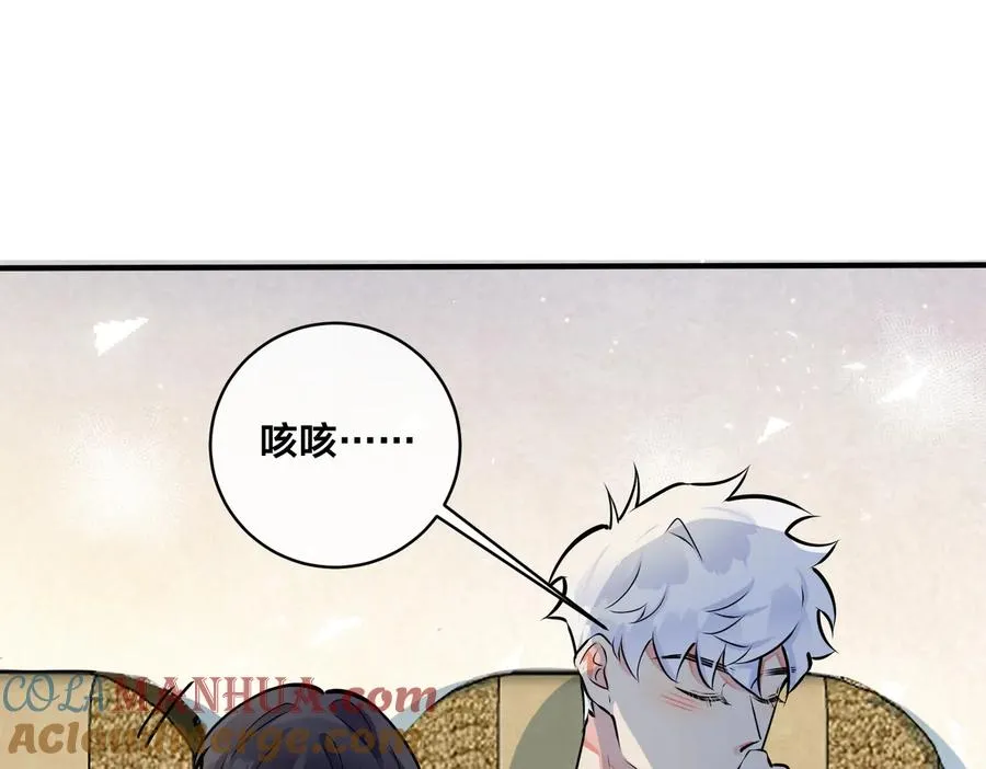 第85话 真的同居了！ 第37页