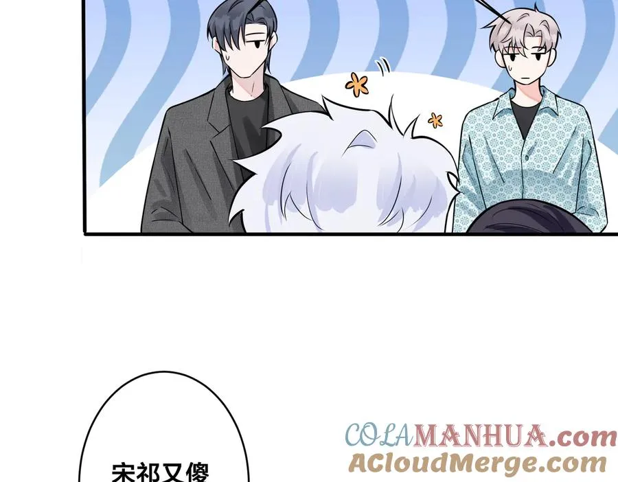 第85话 真的同居了！ 第40页