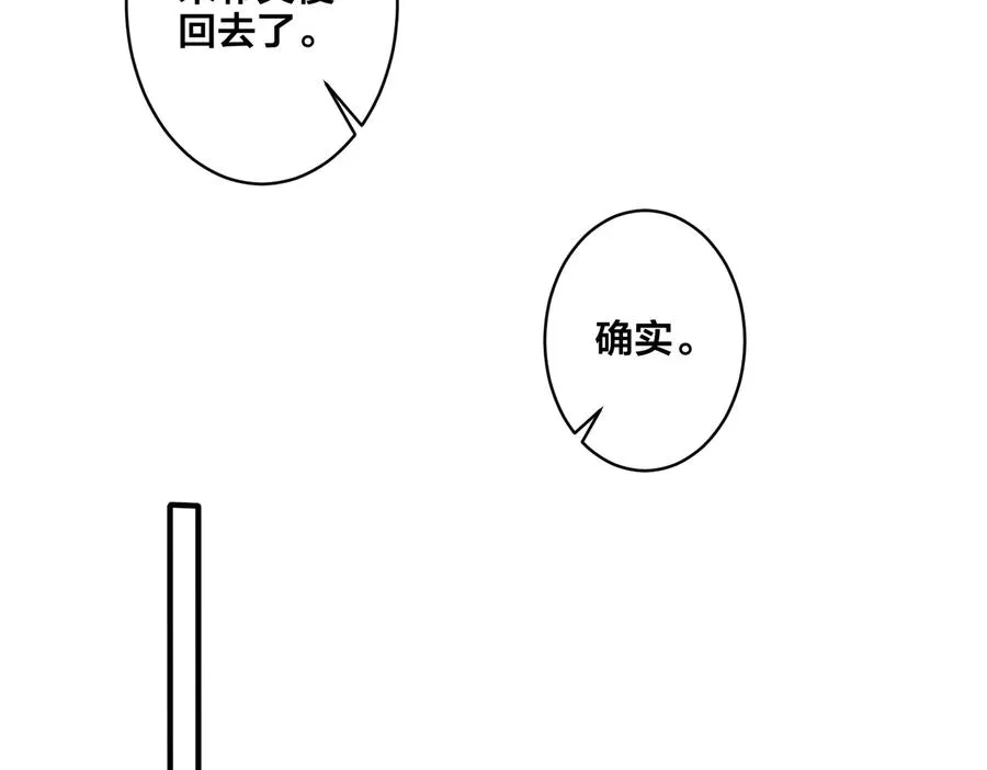 第85话 真的同居了！ 第41页