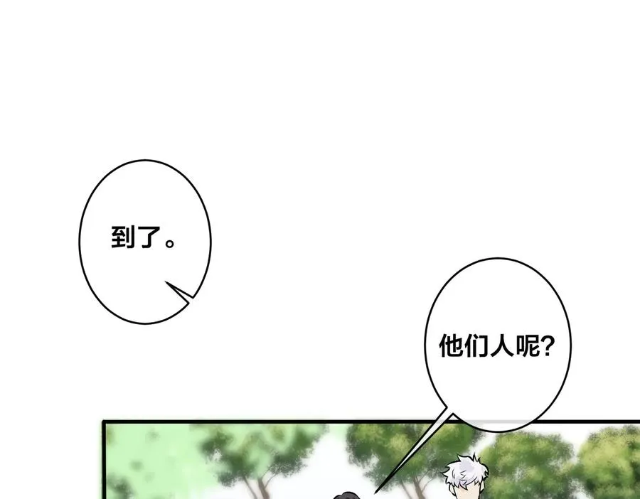 第85话 真的同居了！ 第45页