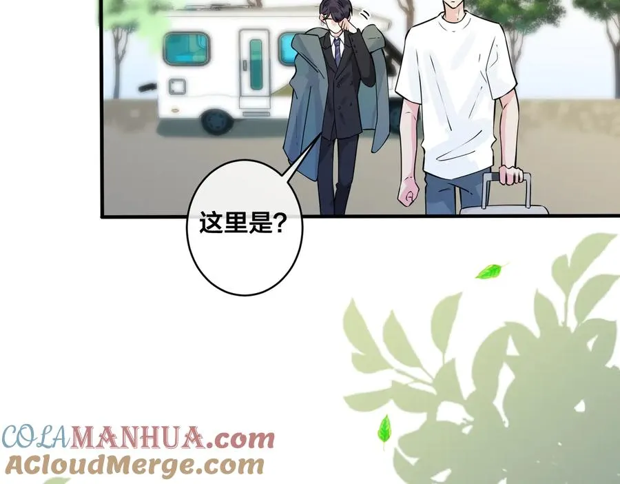 第85话 真的同居了！ 第46页