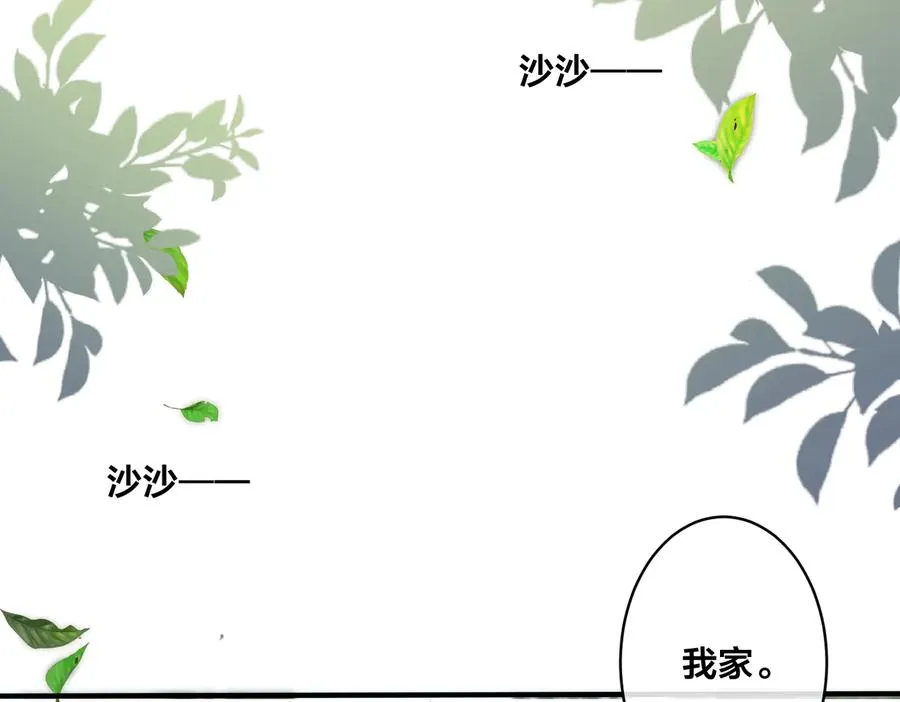 第85话 真的同居了！ 第47页