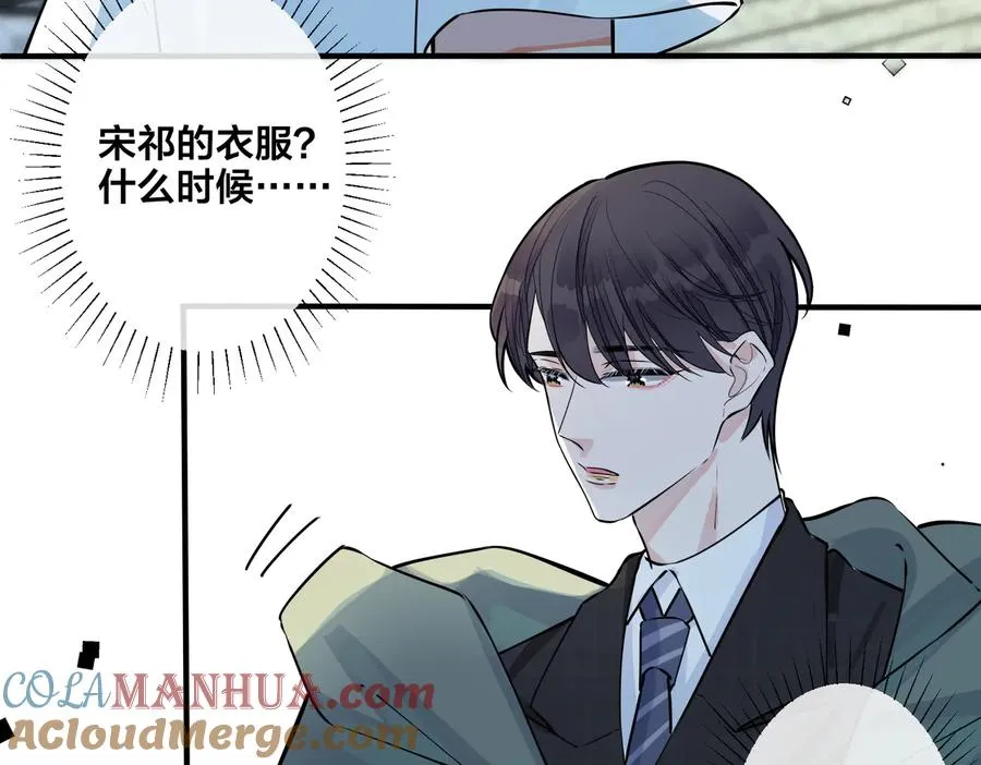 第85话 真的同居了！ 第49页