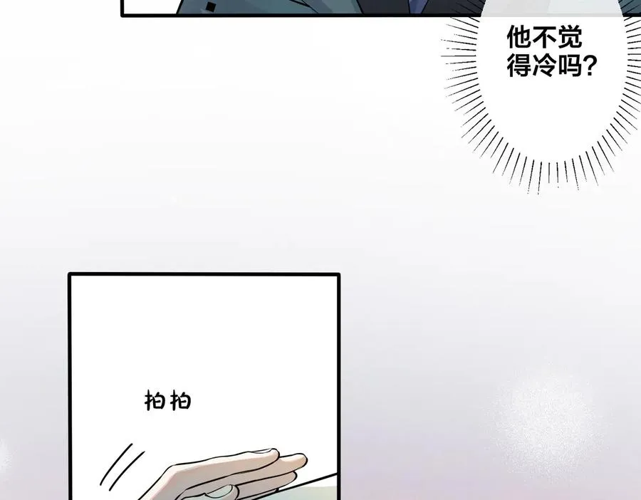 第85话 真的同居了！ 第50页