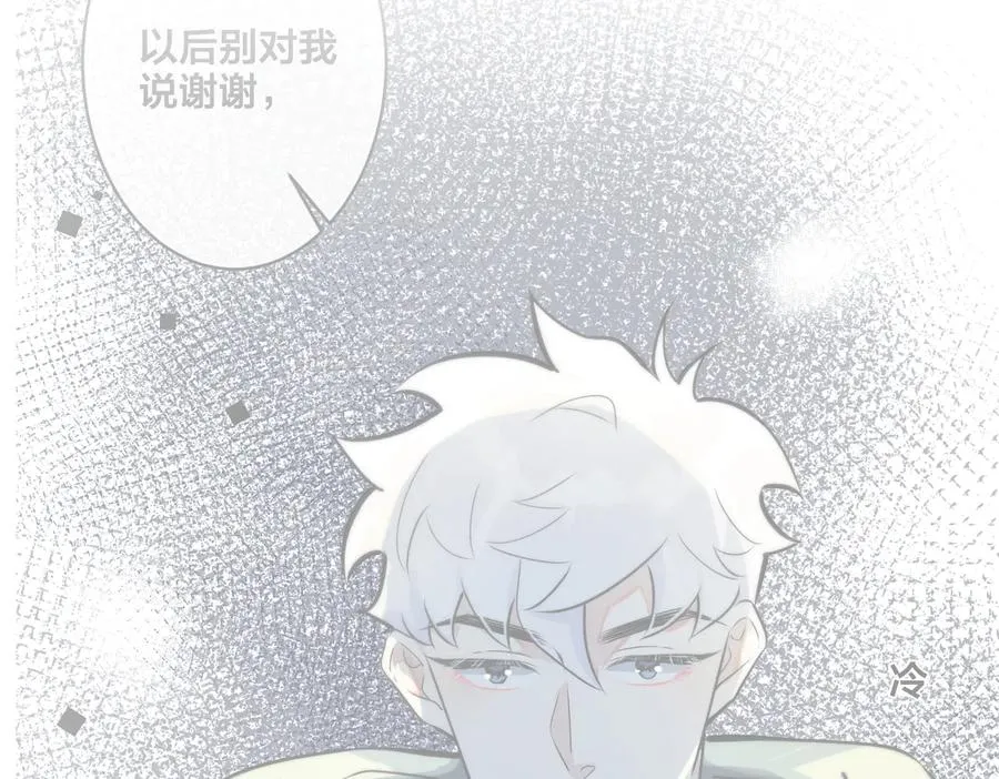第85话 真的同居了！ 第54页