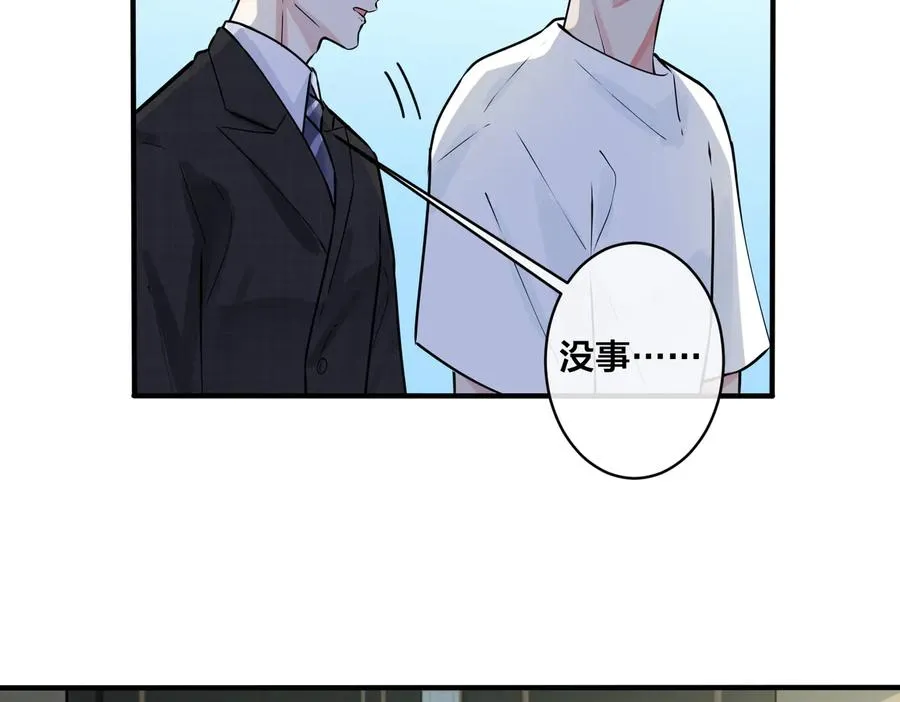第85话 真的同居了！ 第57页