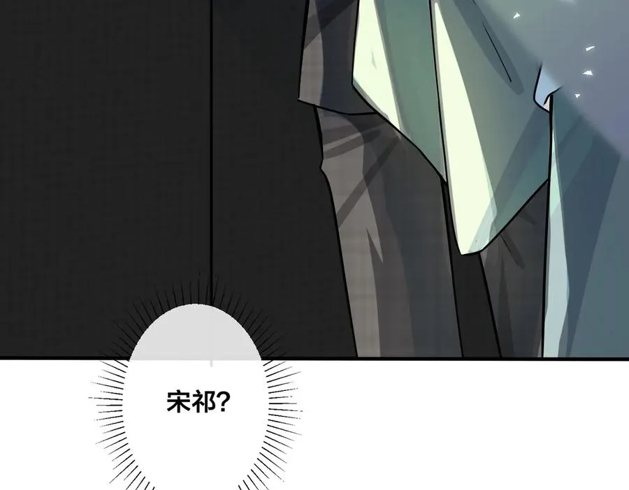 第85话 真的同居了！ 第63页