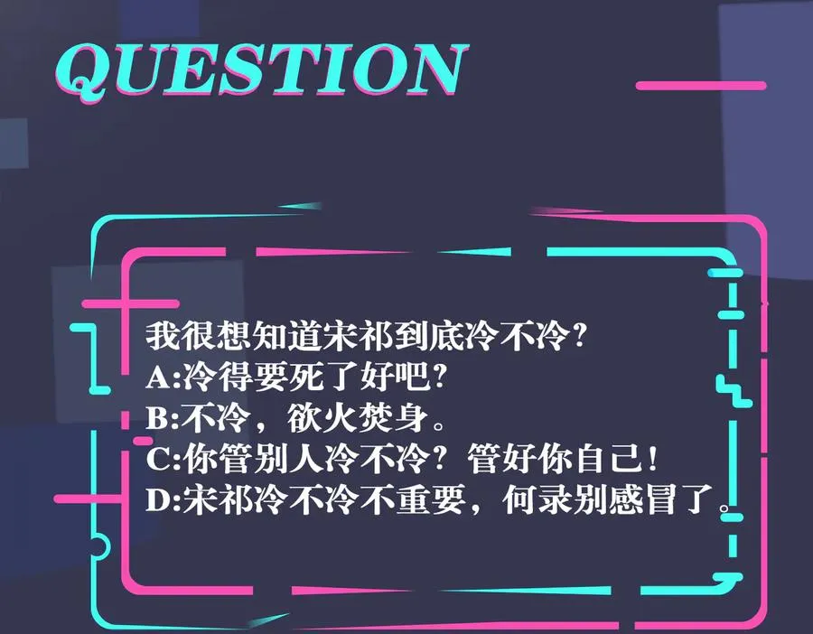 第85话 真的同居了！ 第66页
