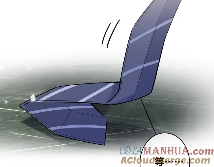 第86话 羞涩的女仆装 第7页