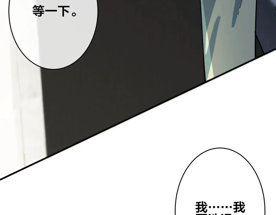 第86话 羞涩的女仆装 第11页