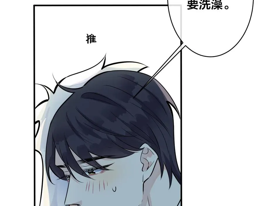第86话 羞涩的女仆装 第12页
