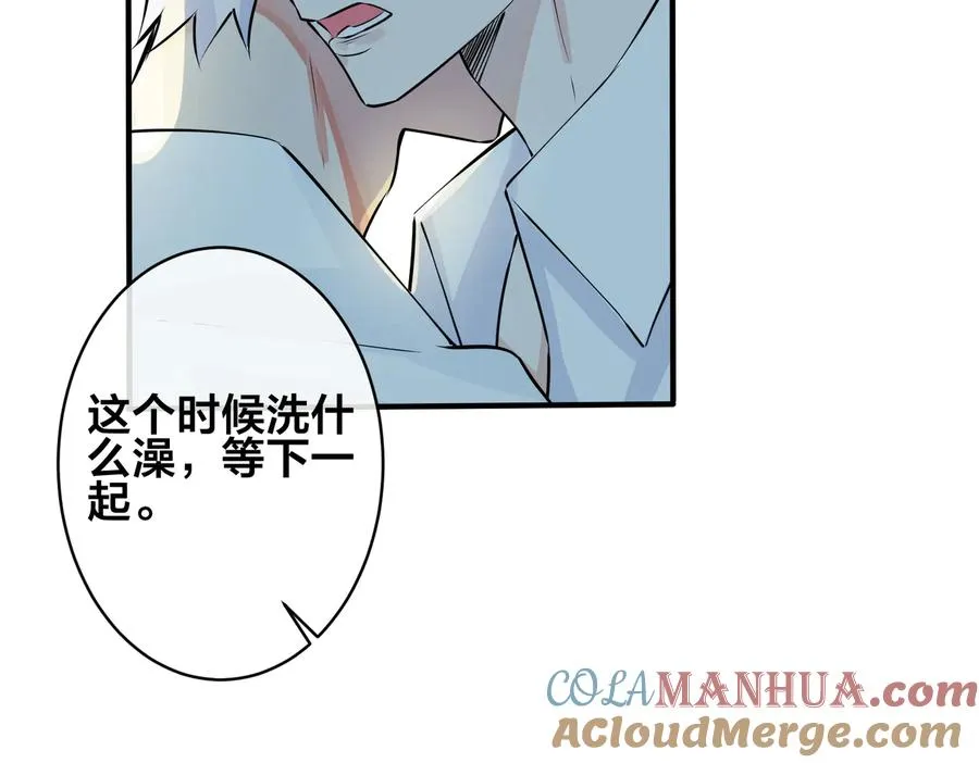 第86话 羞涩的女仆装 第13页