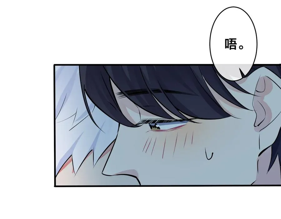 第86话 羞涩的女仆装 第14页