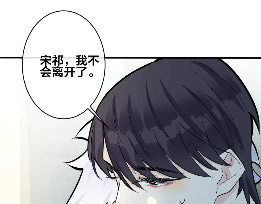 第86话 羞涩的女仆装 第15页