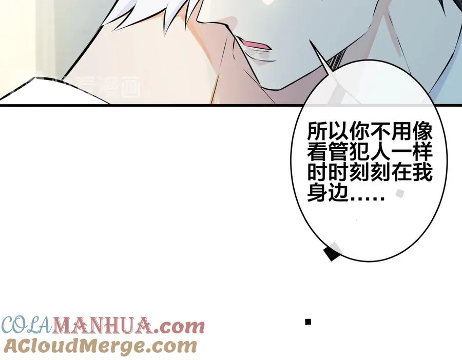 第86话 羞涩的女仆装 第16页