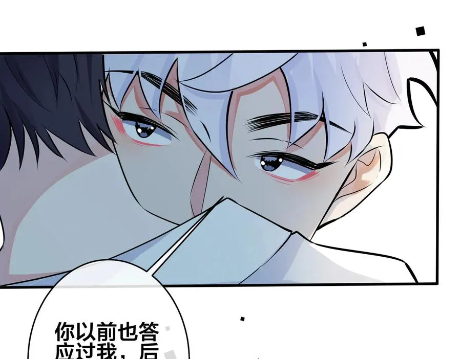 第86话 羞涩的女仆装 第17页