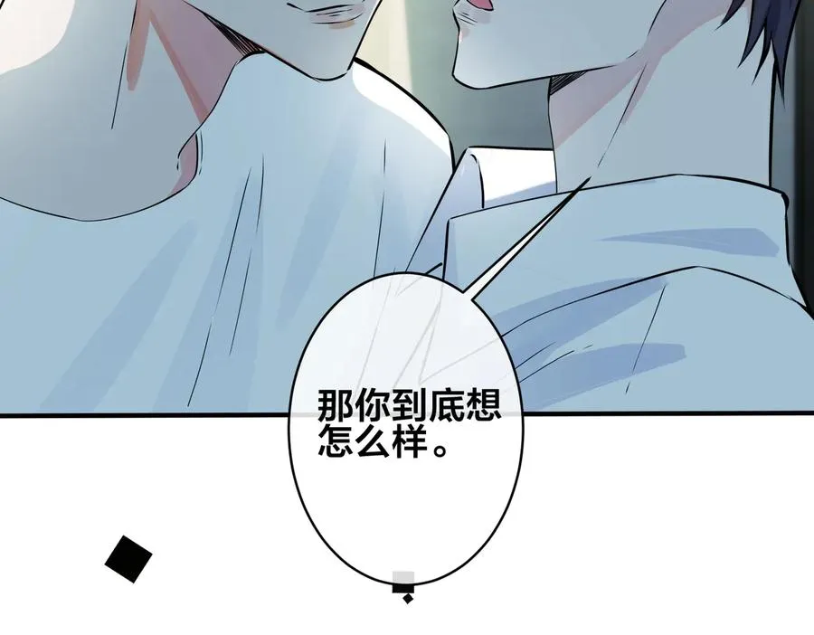 第86话 羞涩的女仆装 第20页