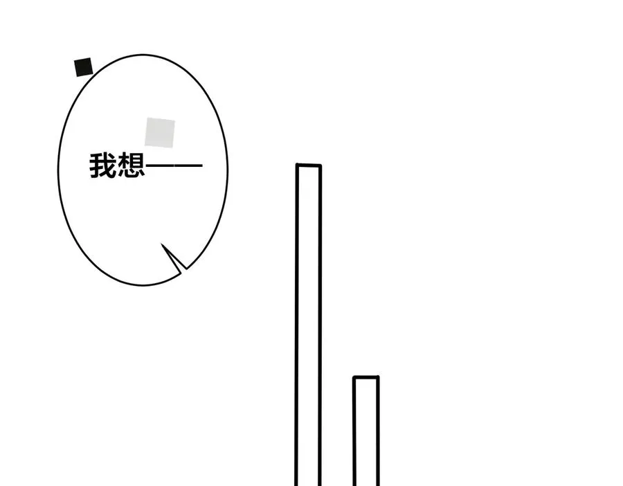 第86话 羞涩的女仆装 第21页