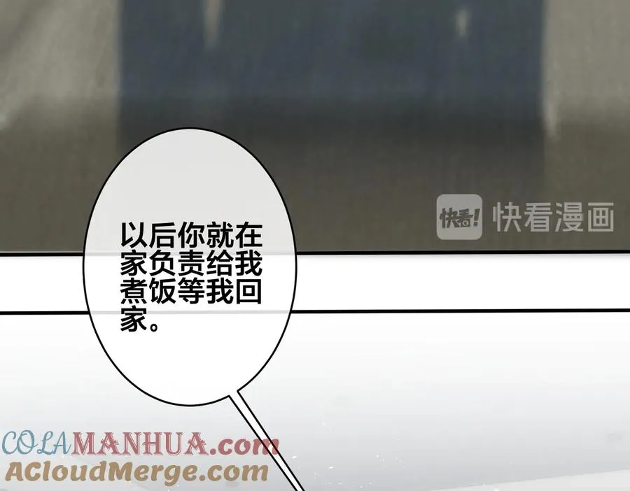 第86话 羞涩的女仆装 第28页
