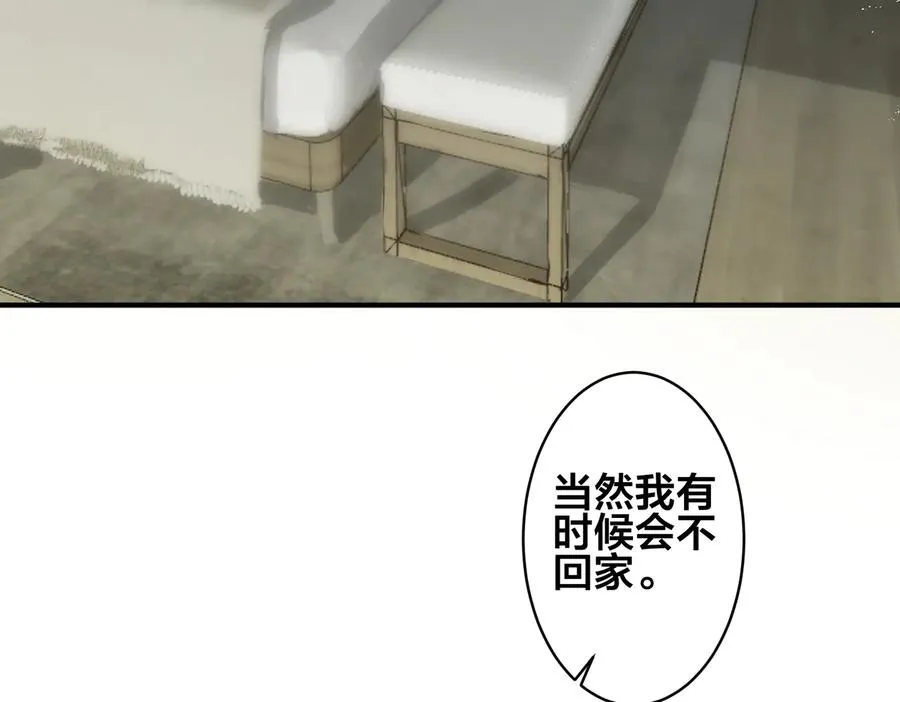 第86话 羞涩的女仆装 第30页
