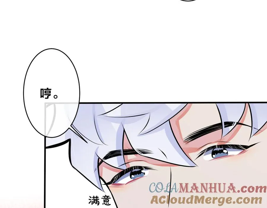 第86话 羞涩的女仆装 第31页